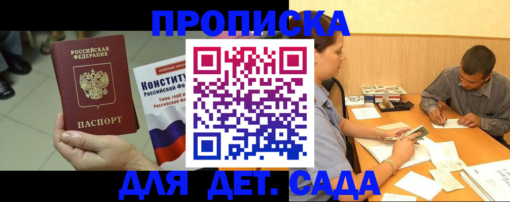 регистрация в Беломорске