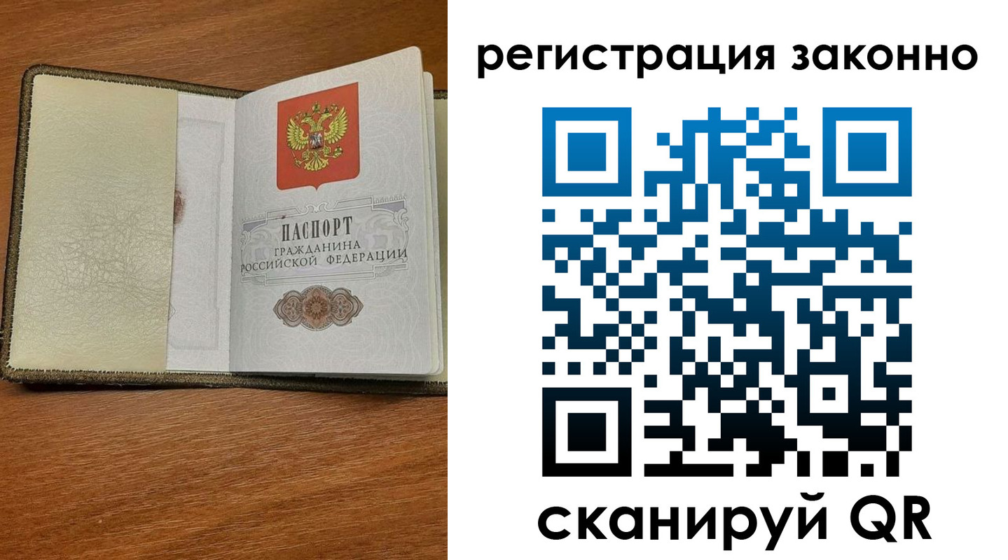 прописка для кредита в Беломорске