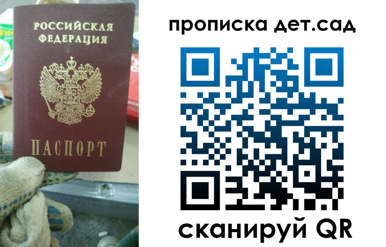 временная регистрация собственник в Беломорске