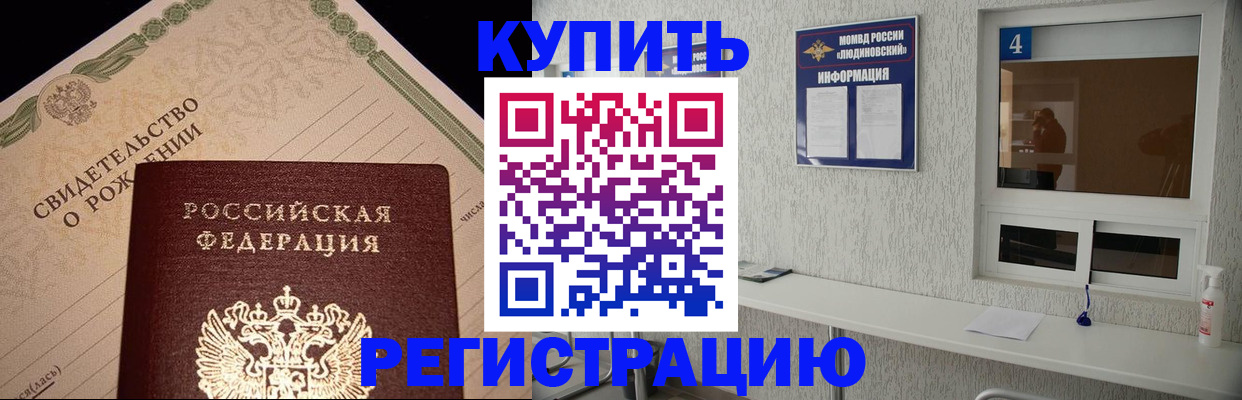 регистрация для дет. сада в Беломорске