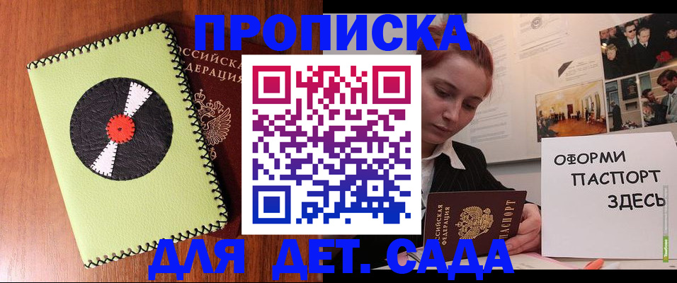прописка паспорт в Беломорске