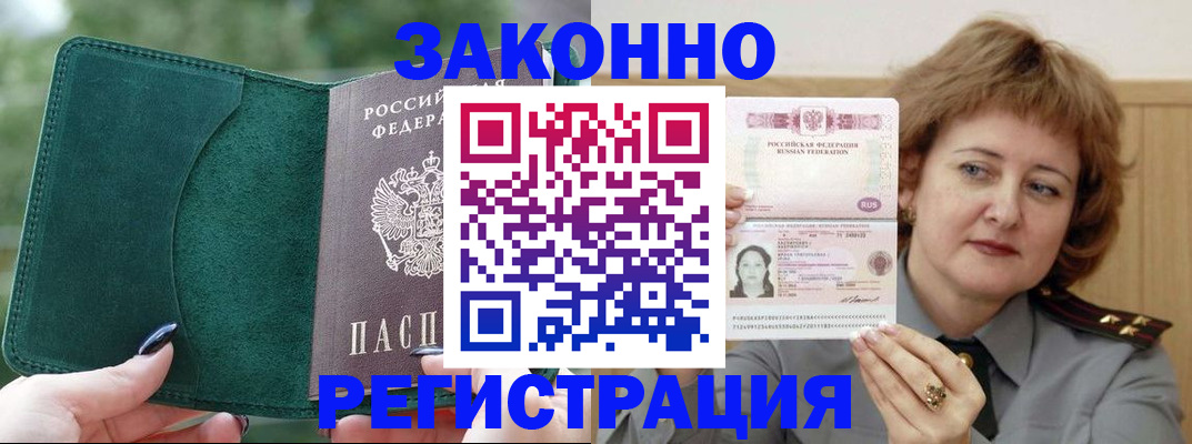 миграционный учет в Беломорске