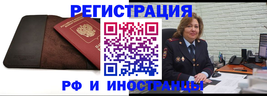 временная регистрация законно в Беломорске