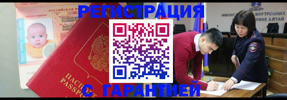 временная регистрация для школы в Беломорске