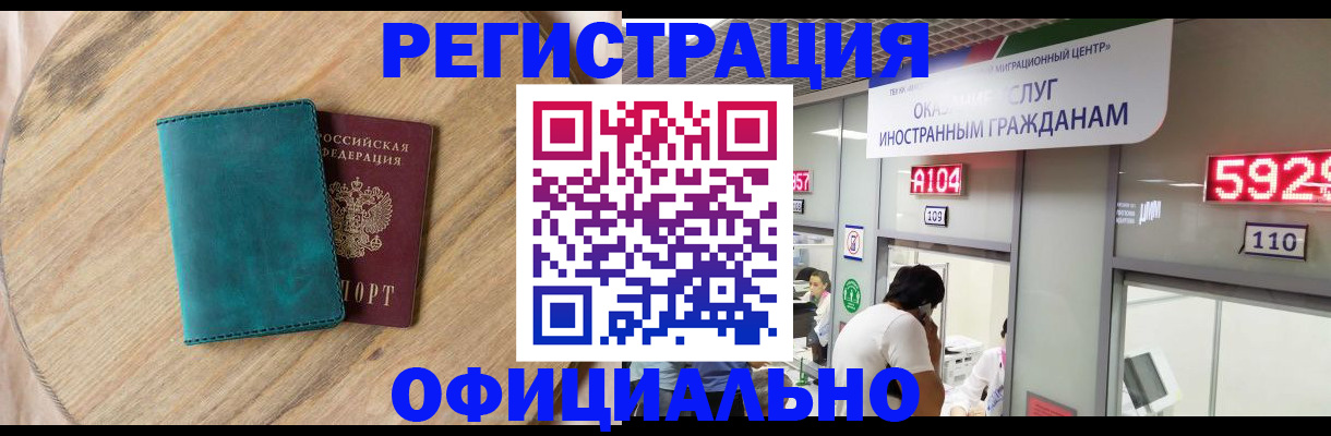 прописка 2025 в Беломорске