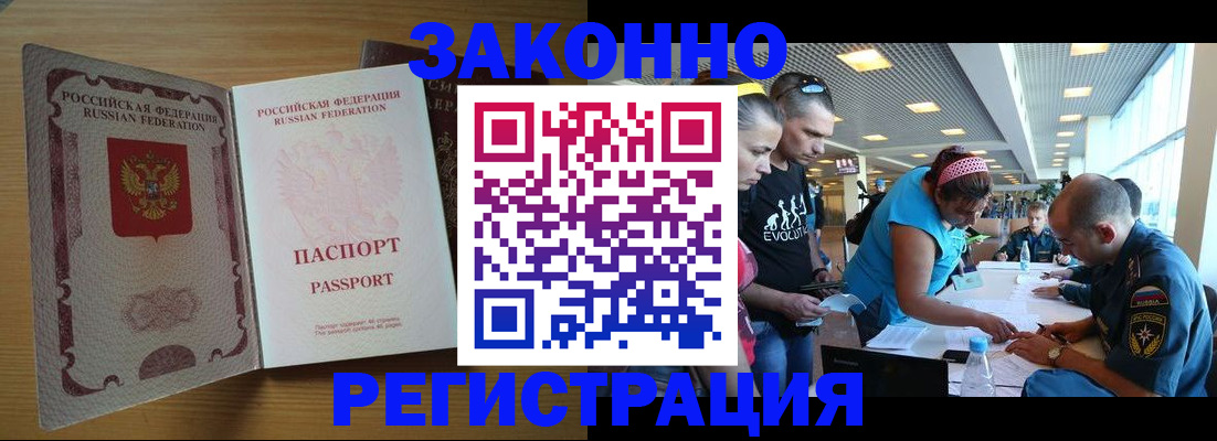 временная регистрация надежно в Беломорске