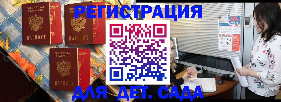 временная регистрация купить в Беломорске